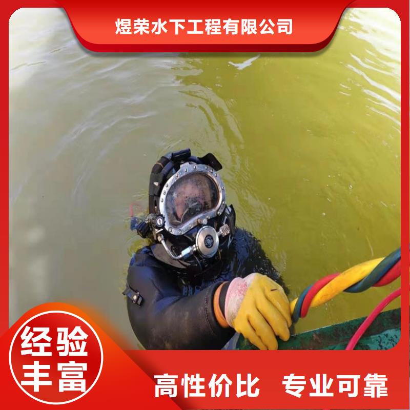 芜湖市水下堵漏公司潜水施工救援队