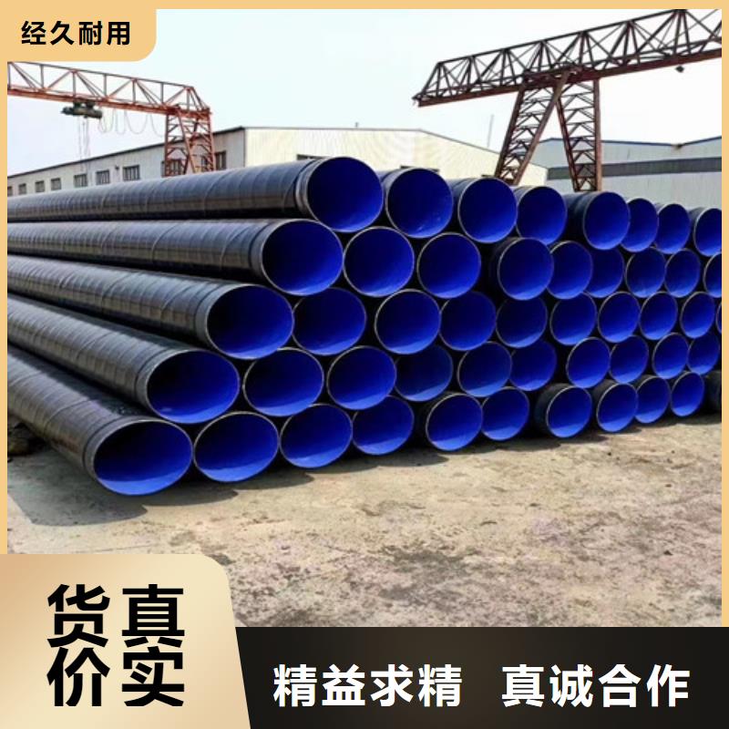 环氧煤沥青防腐螺旋钢管厂家920x123pe防腐螺旋钢管多少钱一米
