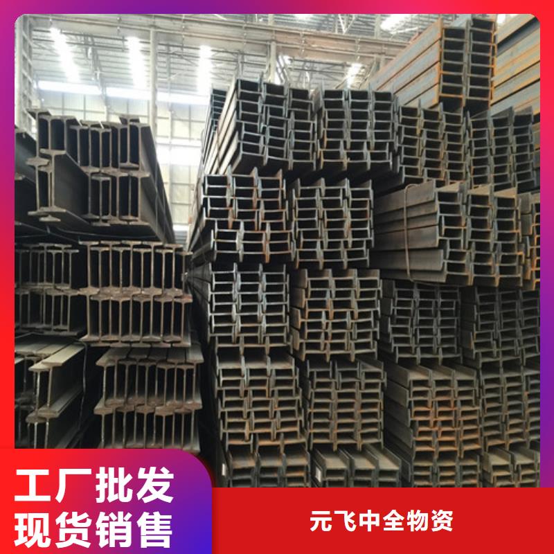 100#工字鋼廠家直銷(2025/今日/團隊)(2025)(免費展示)