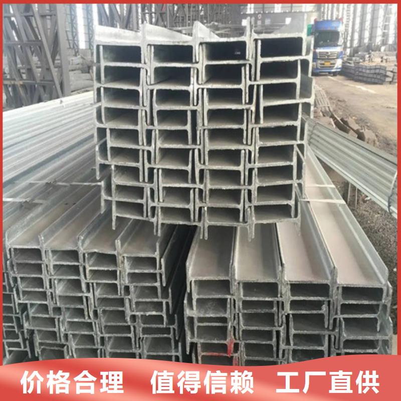 生產工字鋼的的廠家指導價(2025已更新/真的很不錯)