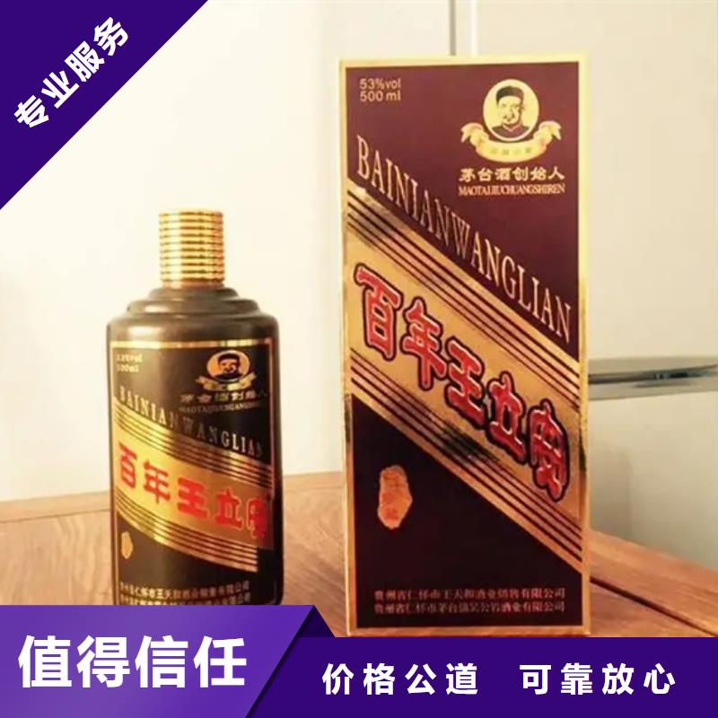 县回收各种高档名酒老酒24小时回收