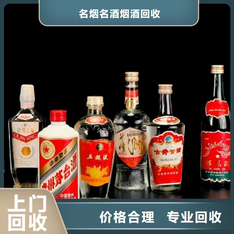安寧回收各種名酒老酒24小時回收