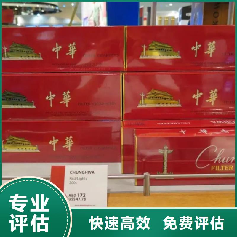【名煙名酒回收,回收煙酒專業回收】