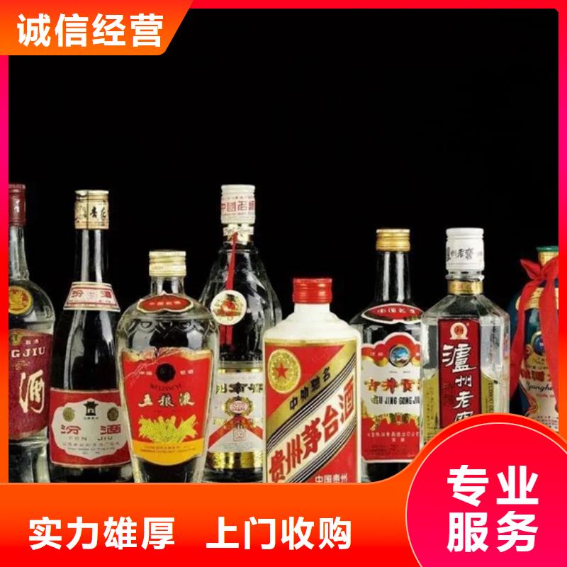 呈贡县回收老酒24小时回收