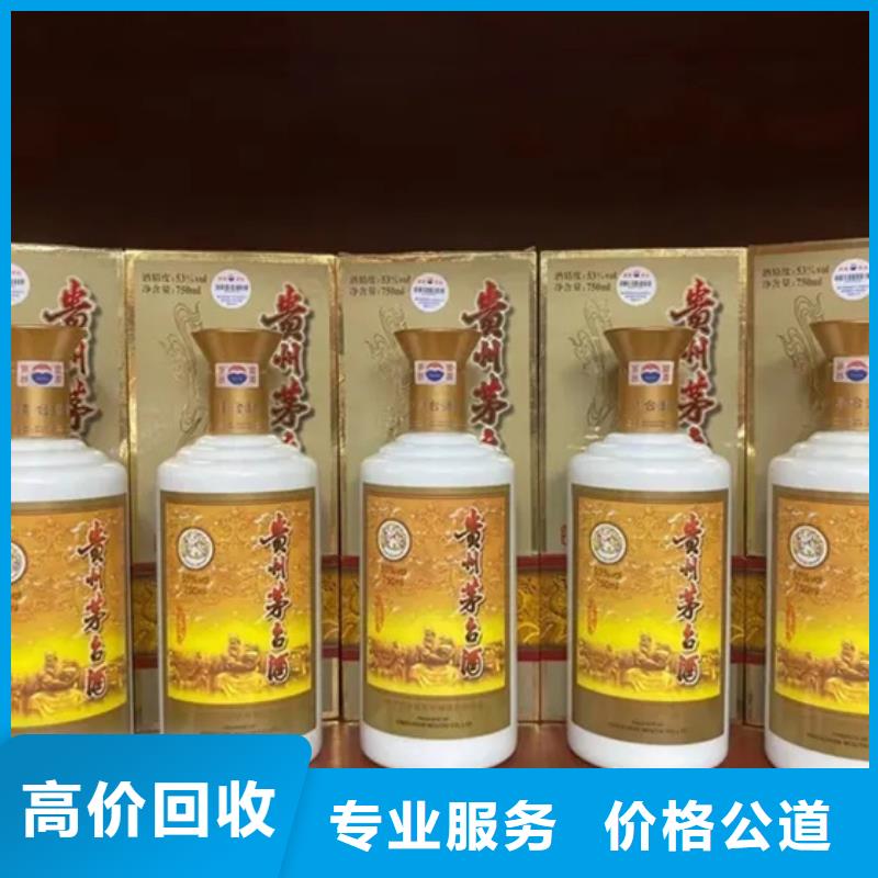 名煙名酒回收高價回收茅臺酒高價靠譜