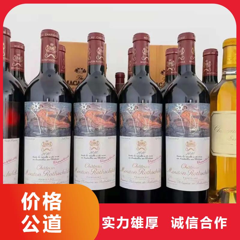 回收洋酒本地回收县