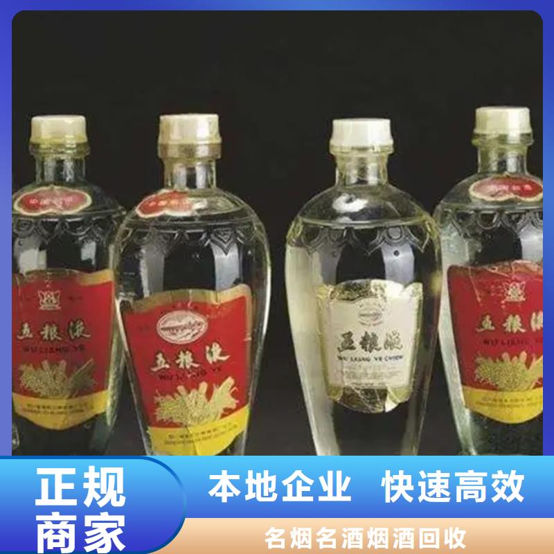 姚安回收红酒童叟无欺