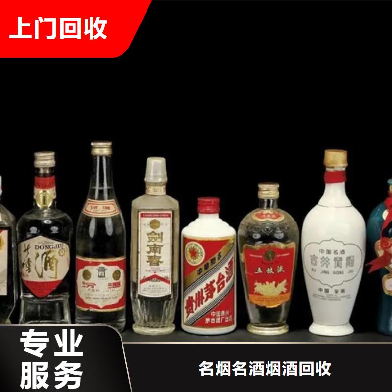 回收烟酒诚信回收