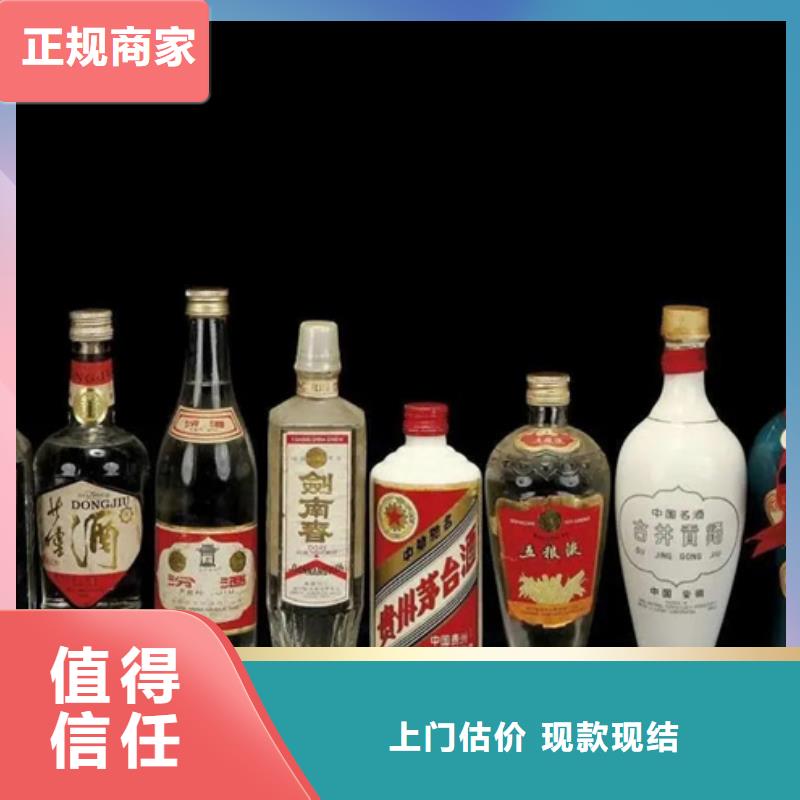 名烟名酒回收,【高价回收烟酒】上门估价