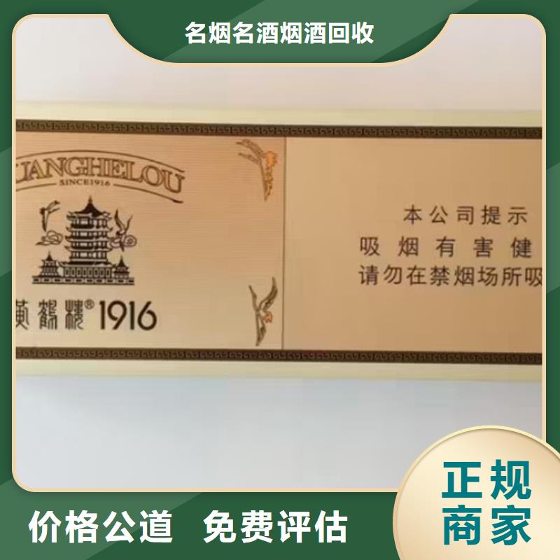 回收五粮液上门回收