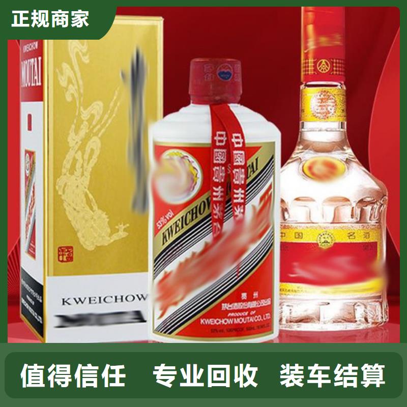 名烟名酒回收回收各种高档礼品可靠放心