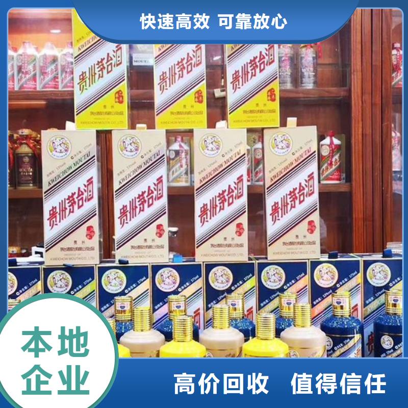 建水高價回收煙酒