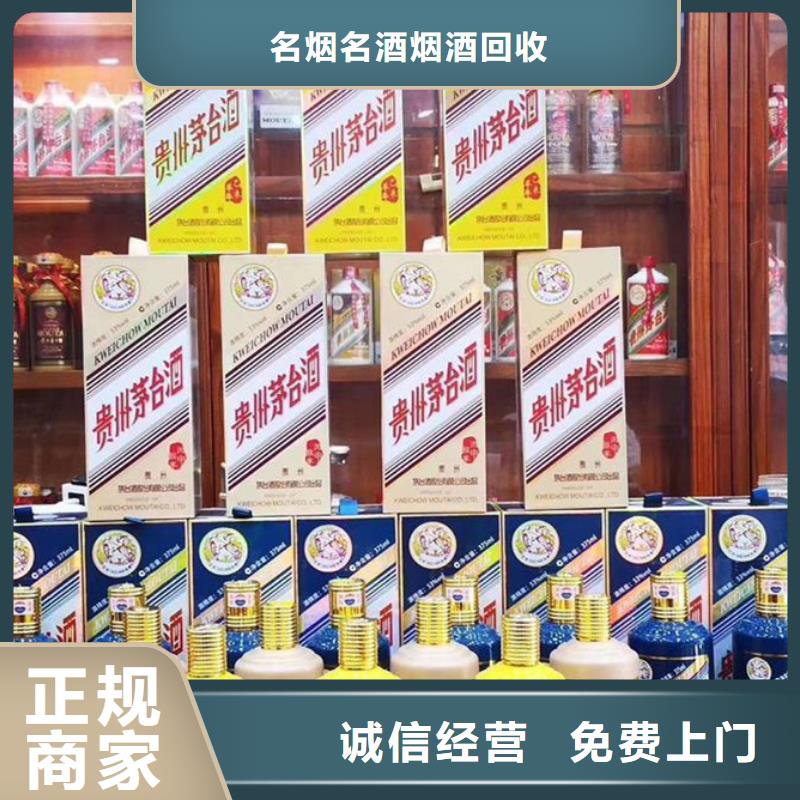 名烟名酒回收回收礼品本地企业