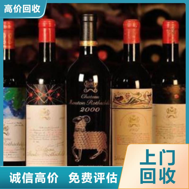 县回收名烟名酒实体店回收