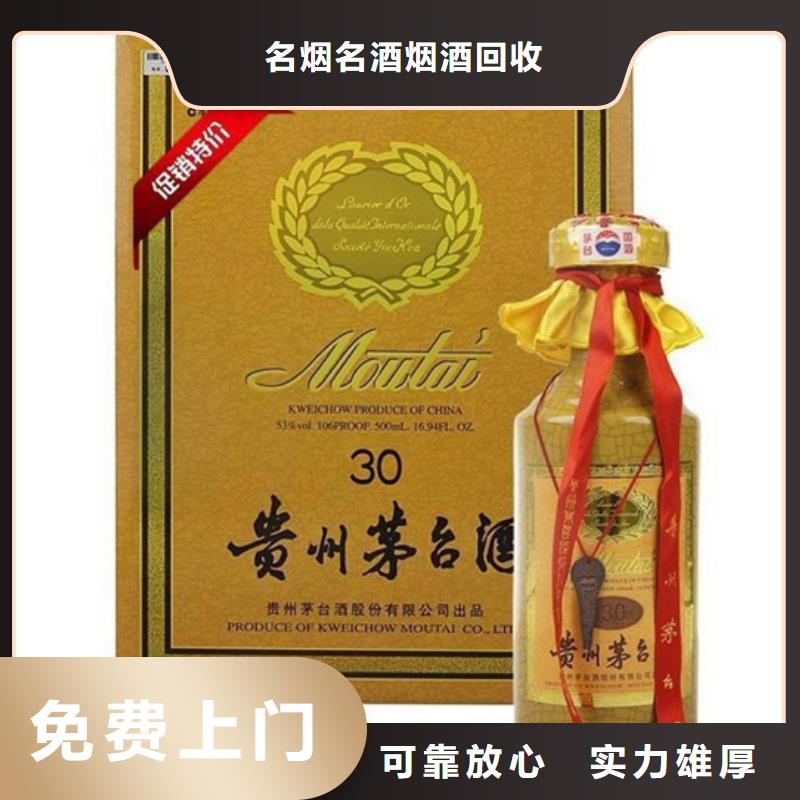名煙名酒回收禮品回收值得信任