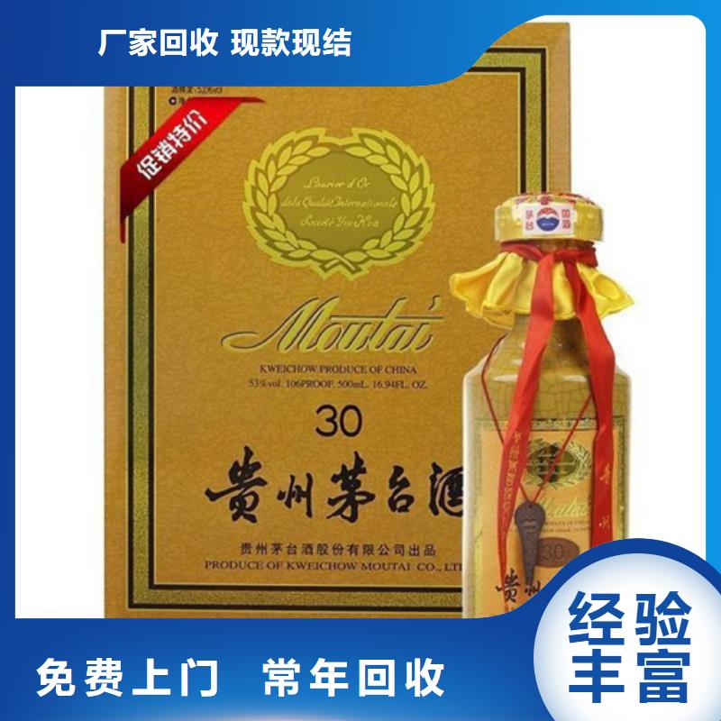 大姚回收茅臺酒實體店回收