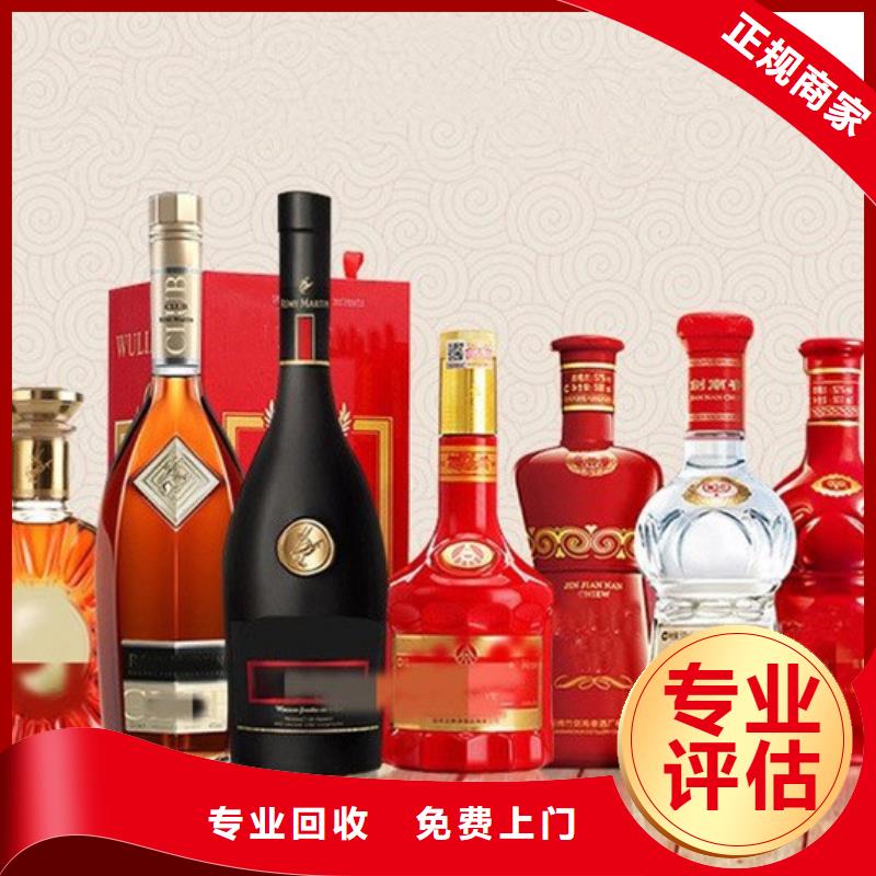 会泽县回收茅台酒24小时回收