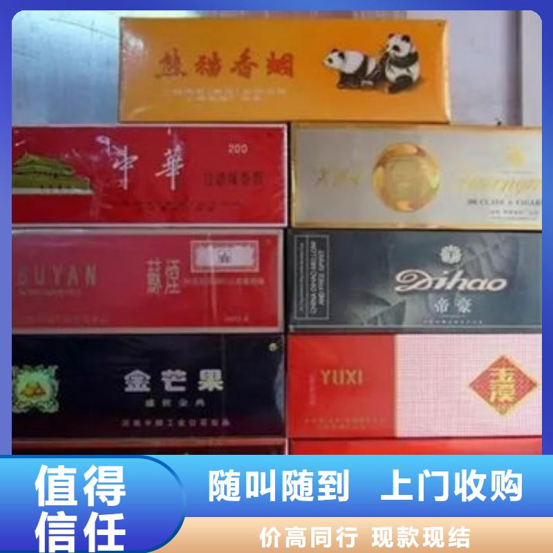 洱源回收各种高档礼品全市24小时