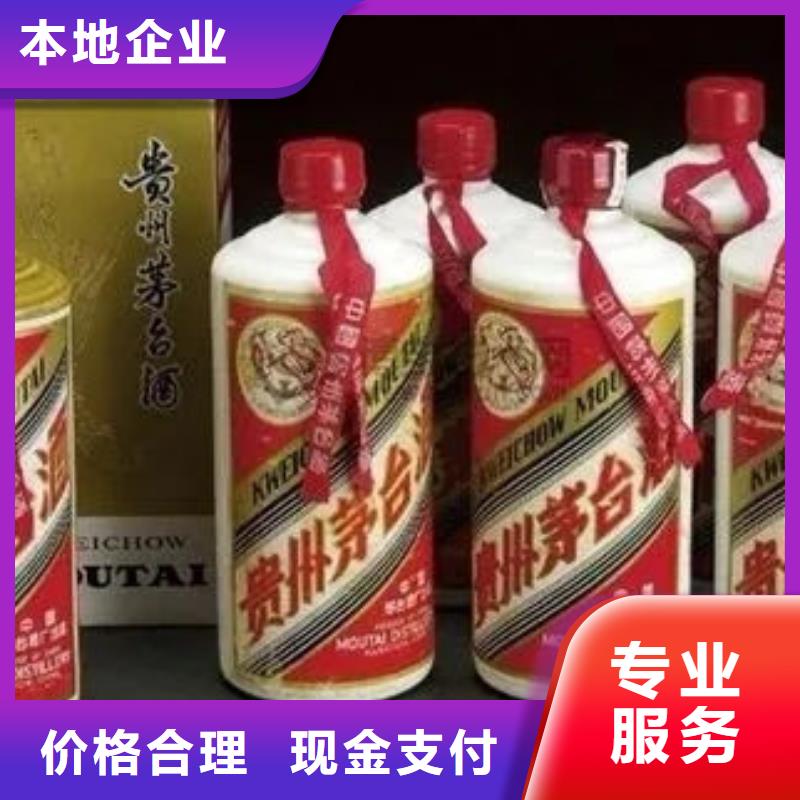 陆良县回收各种高档名酒老酒24小时回收