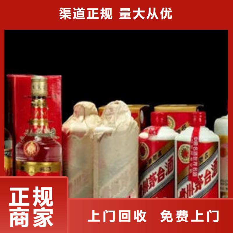 【名烟名酒回收】回收洋酒高价回收