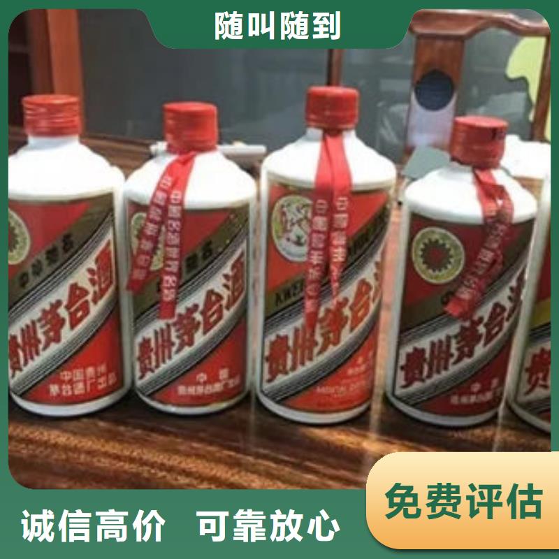 茅台酒回收诚信回收