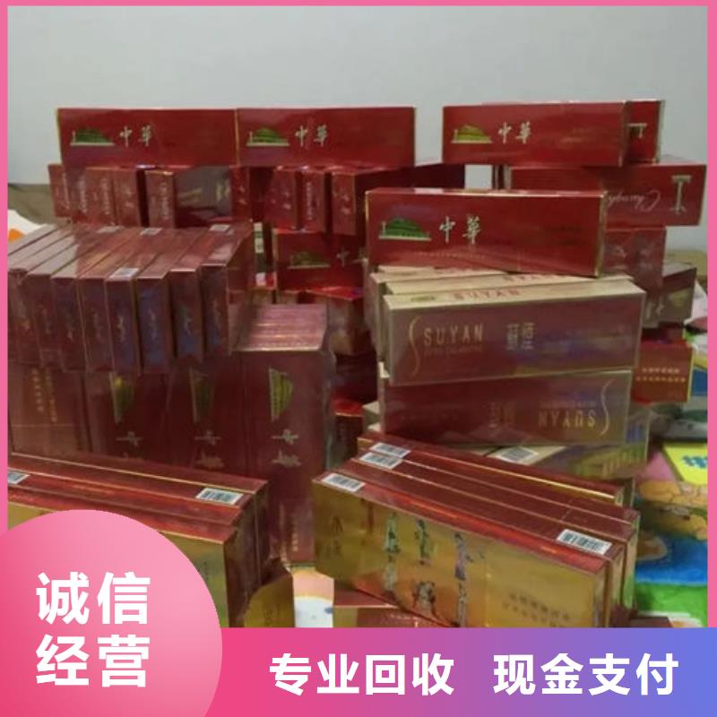 回收名烟名酒上门回收