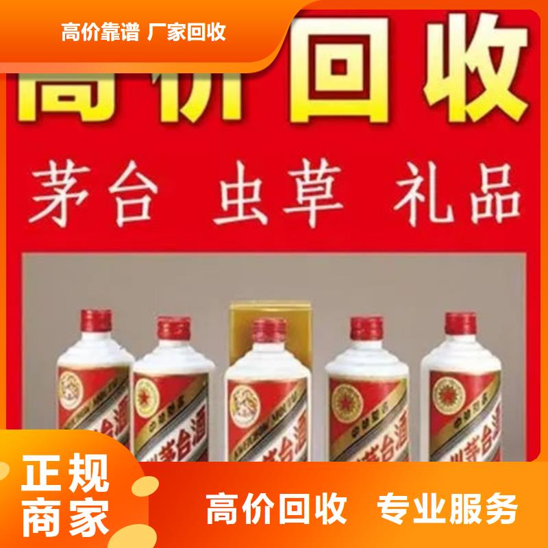 红河回收各种高档礼品诚信经营