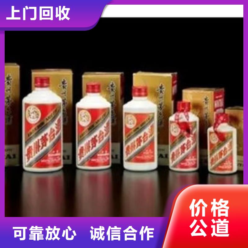 弥渡回收洋酒全市24小时