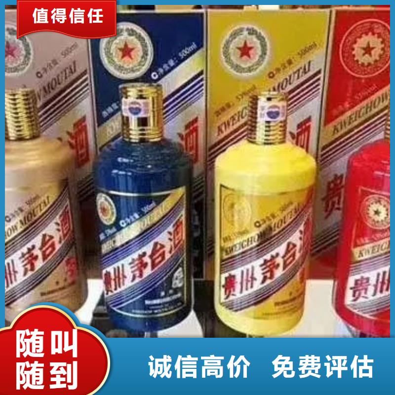 回收茅臺酒上門回收