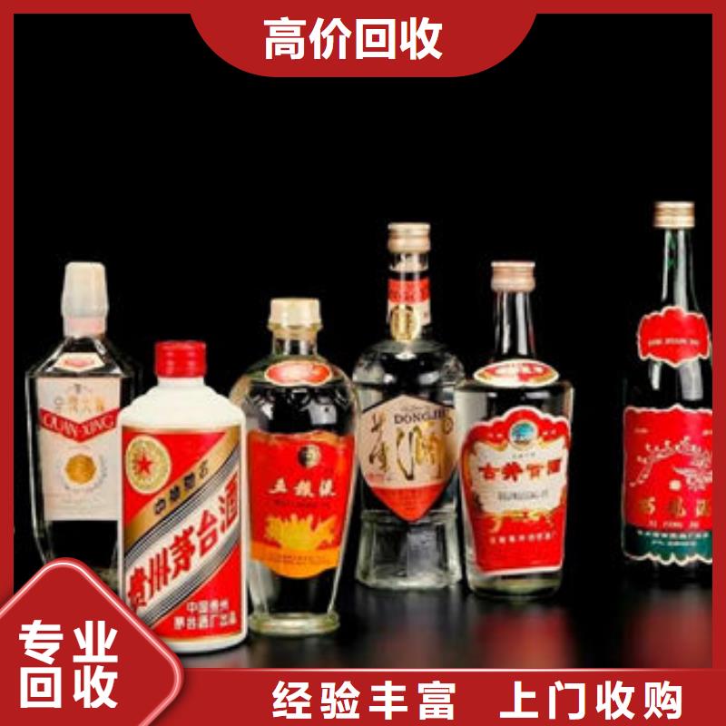 名烟名酒回收-回收烟酒上门收购