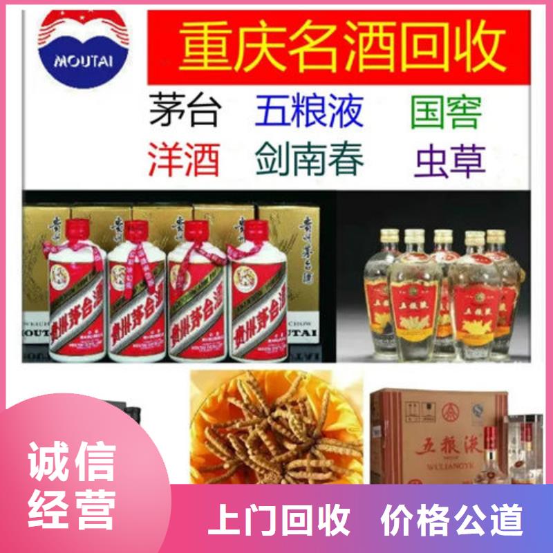 回收洋酒上门回收