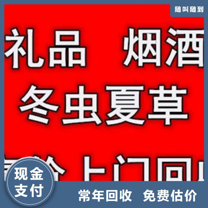 回收茅台酒上门回收