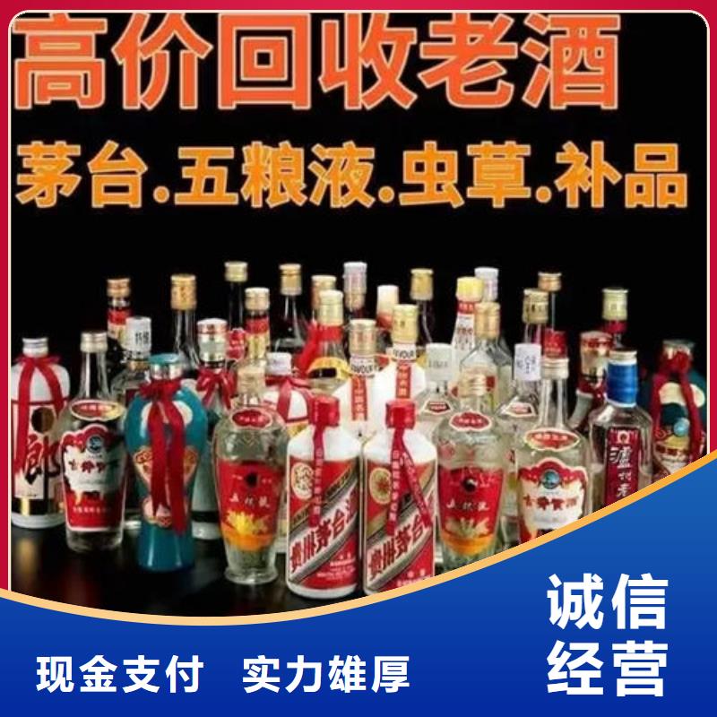 賓川回收洋酒高價上門