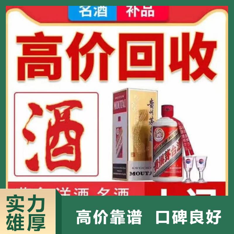 个旧市回收茅台酒高价回收