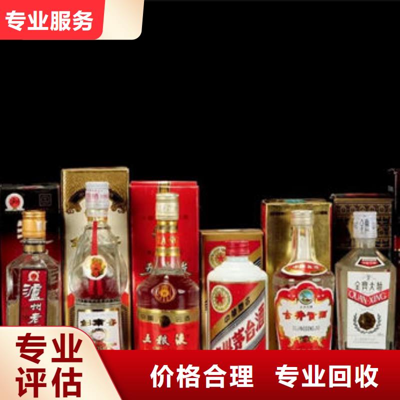 建水高價回收煙酒