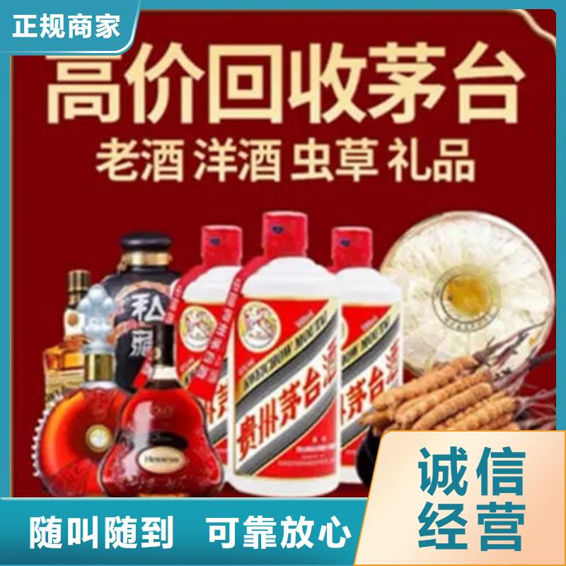 建水高價回收煙酒