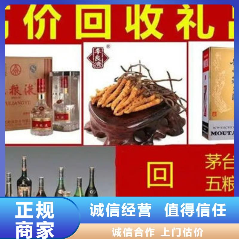 高价回收茅台酒高价回收县