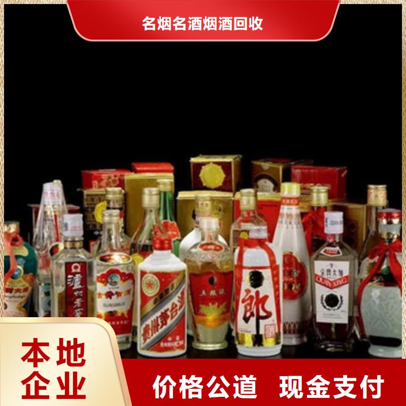 南涧茅台酒回收实体店回收