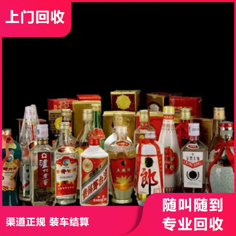 回收名烟名酒高价回收县