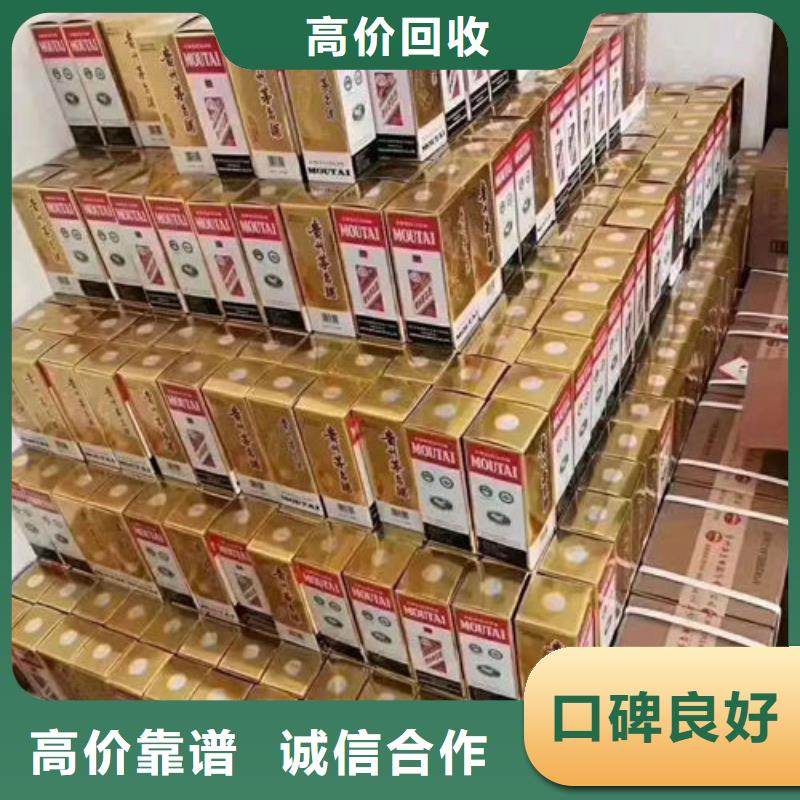 回收五粮液上门回收