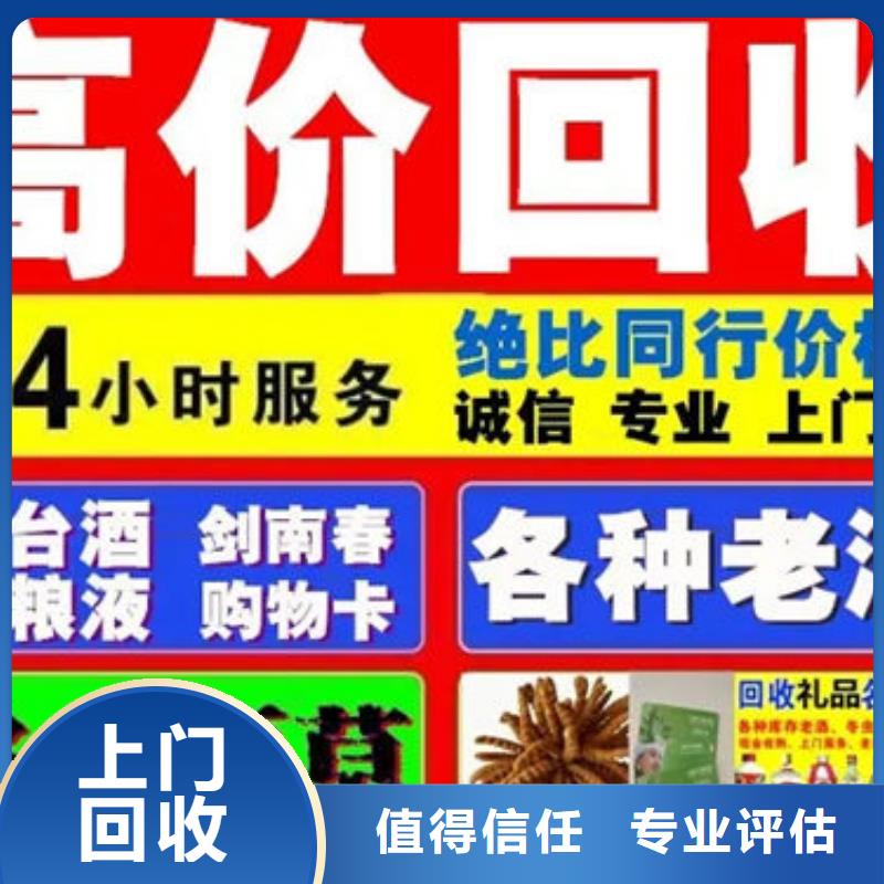 回收各种高档礼品2025回收价格
