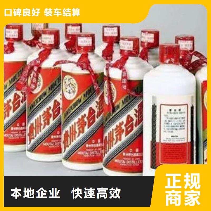 高价回收茅台酒本地回收