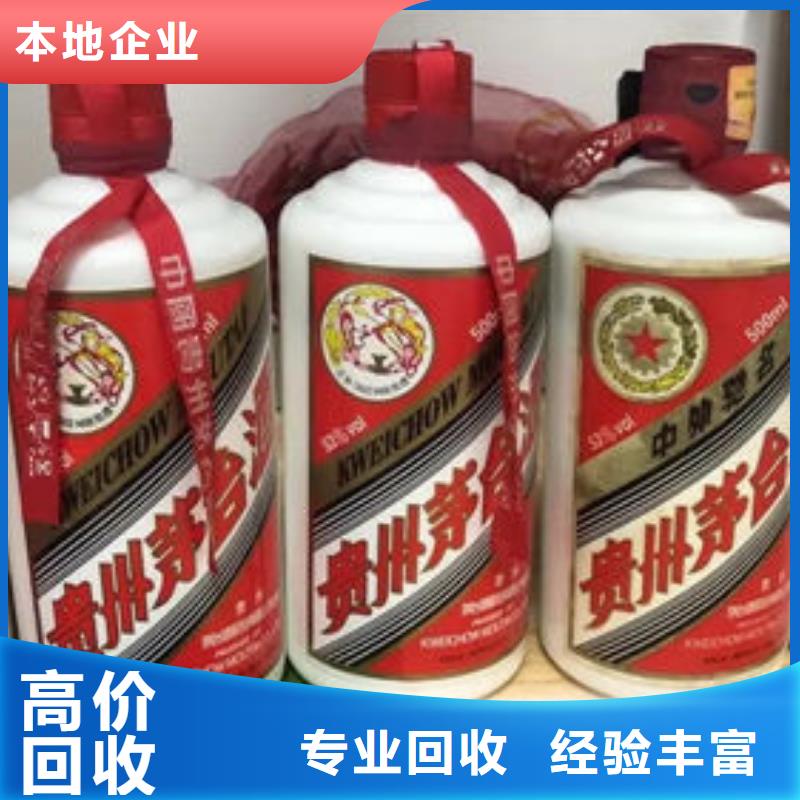 老茅台酒回收上门回收县