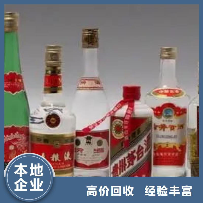 回收烟酒诚信回收