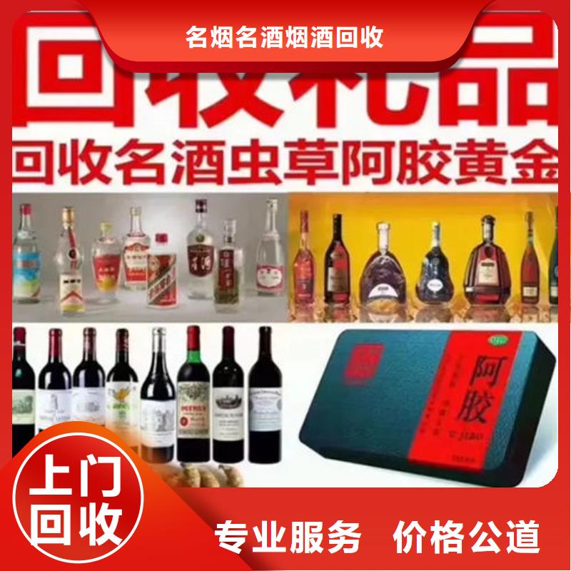 名烟名酒回收回收各种高档礼品可靠放心