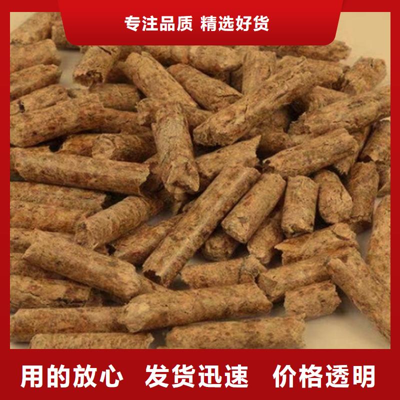 生物质木质颗粒批发