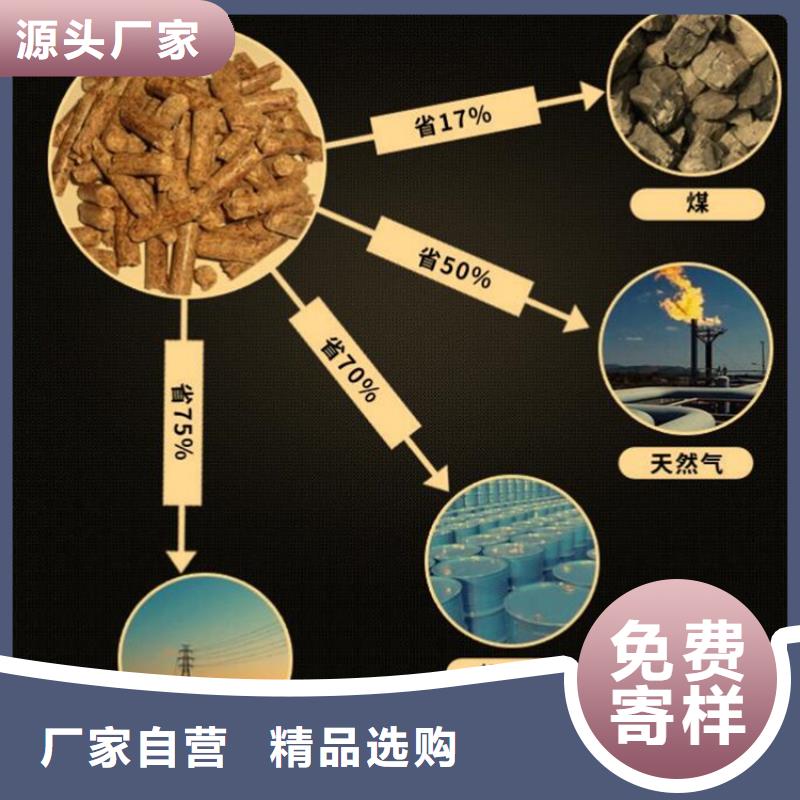 长安樟子松燃烧颗粒联系方式