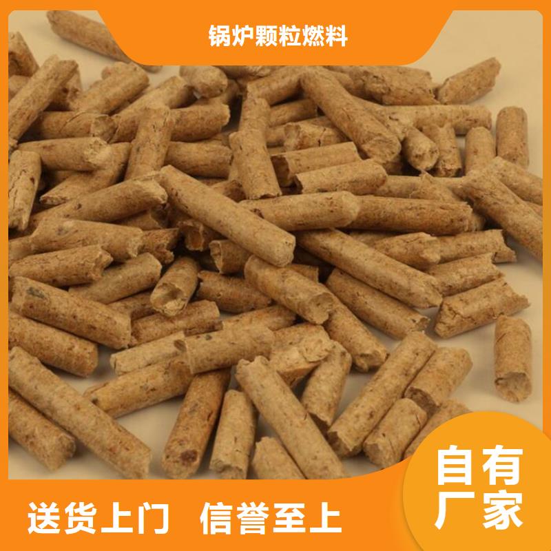 广灵县锅炉颗粒燃料批发