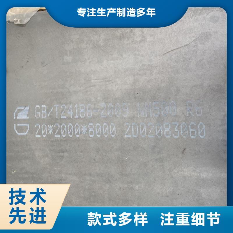 延吉NM450钢板加工厂家联系方式