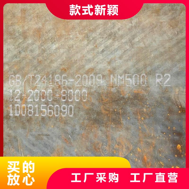 4mm毫米厚NM450耐磨钢板数控切割厂家联系方式